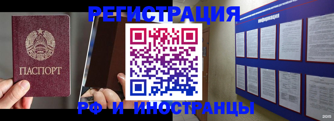 миграционный учет в Кушве