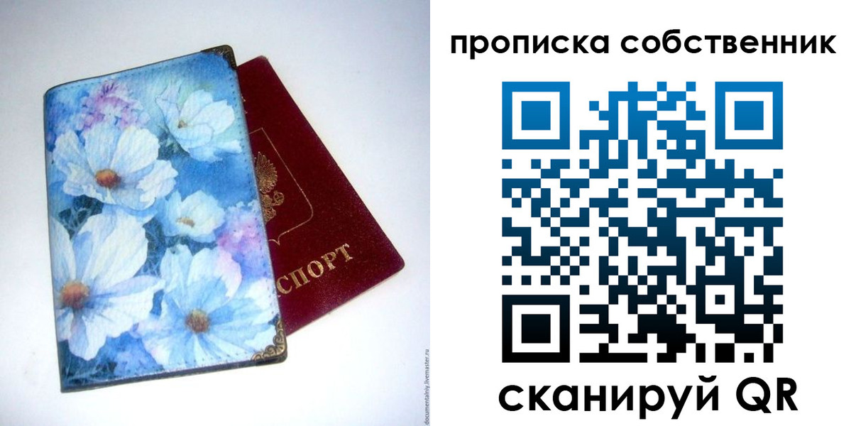 временная регистрация для школы в Кушве