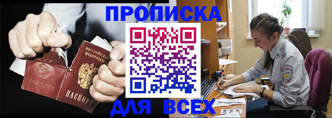 временная регистрация в квартире в Кушве