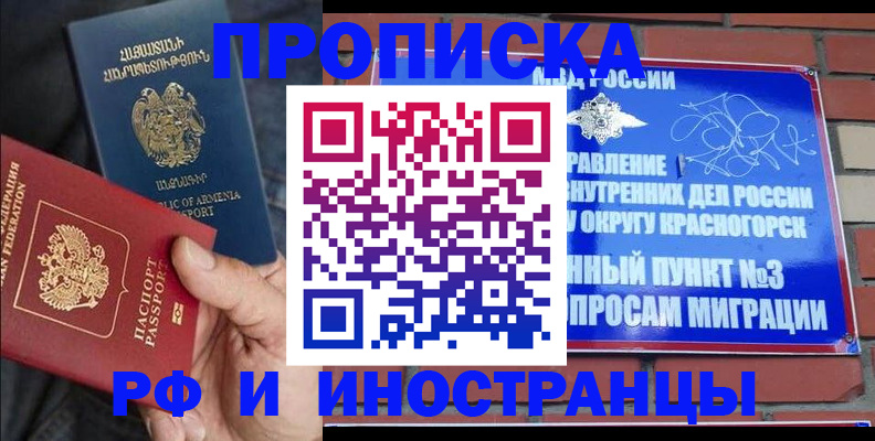 временная регистрация в Кушве