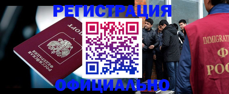 временная прописка в Кушве