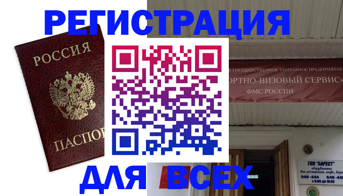 прописка в Кушве