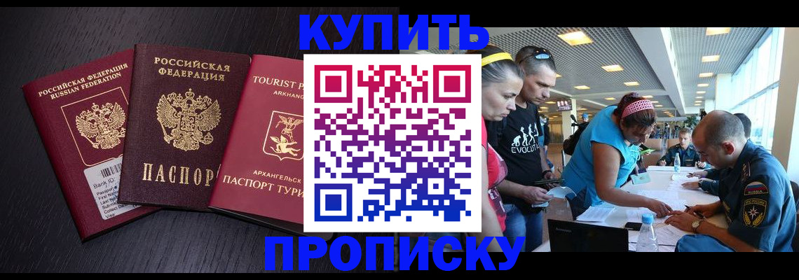 прописка штамп в Кушве